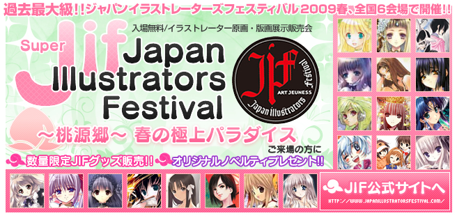 JIF�ʤ��֡˥���ѥ󥤥饹�ȥ졼�������ե����ƥ��Х�